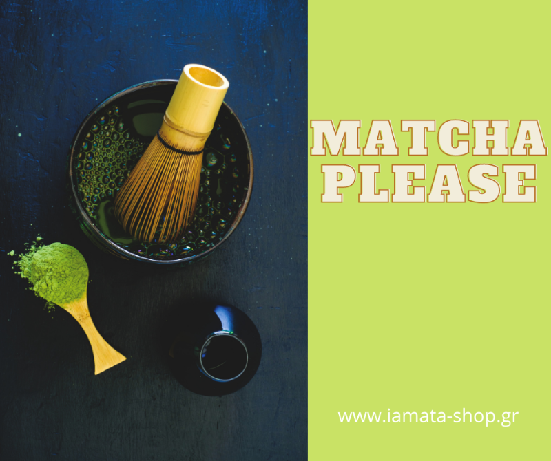 Matcha tea, οφέλη και τρόποι παρασκευής.